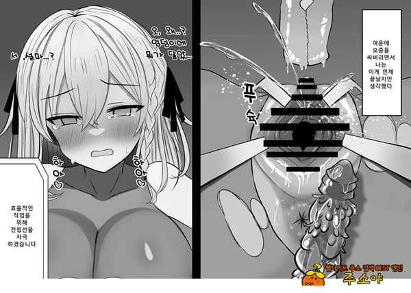 패배체험 할 수 있는 가게 ~클리자극 마조절정코스~