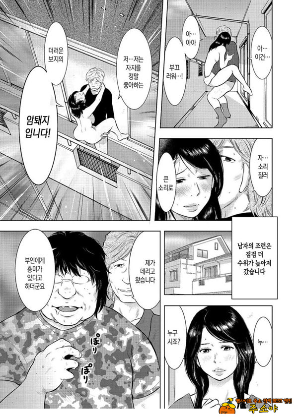 최하급 육변기 유부녀의 고백