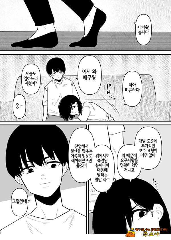 조교 끝난 아내는 클리 절정 중독