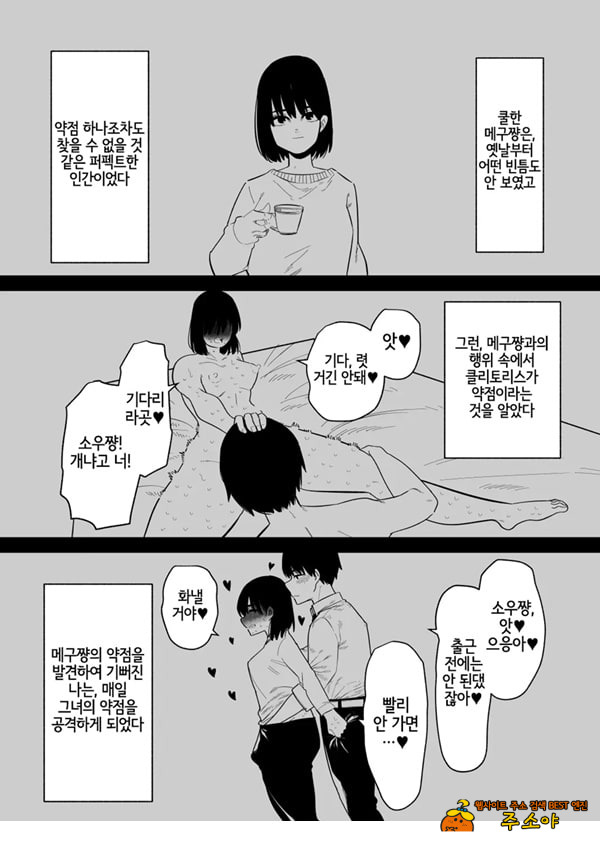 조교 끝난 아내는 클리 절정 중독