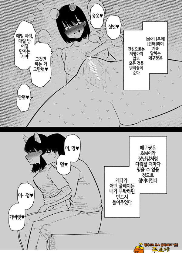 조교 끝난 아내는 클리 절정 중독