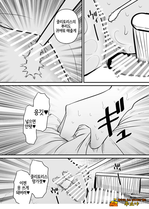조교 끝난 아내는 클리 절정 중독