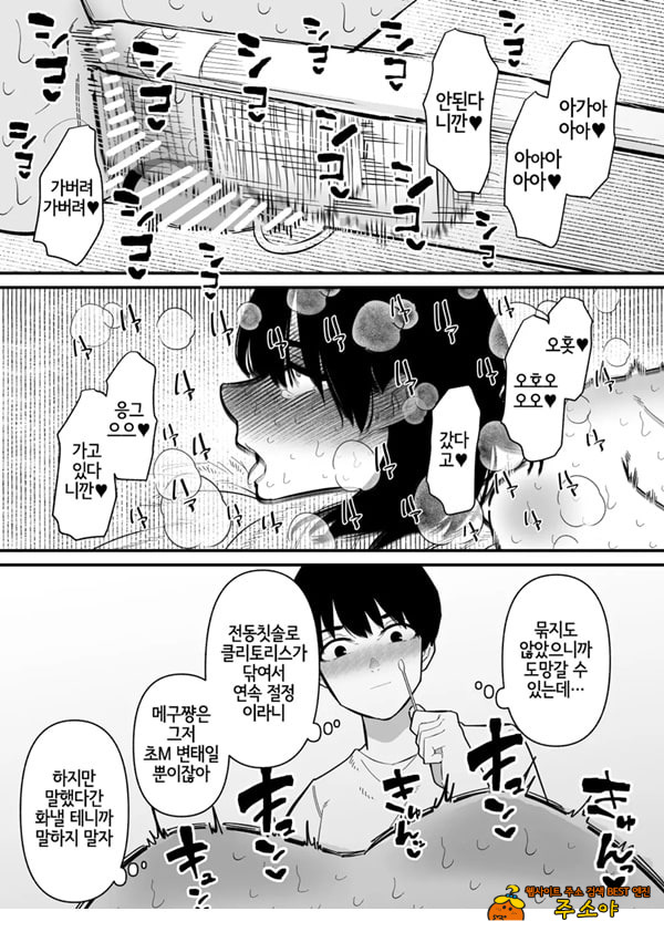 조교 끝난 아내는 클리 절정 중독