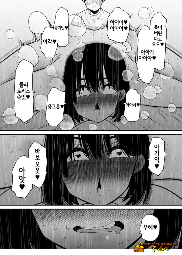 조교 끝난 아내는 클리 절정 중독
