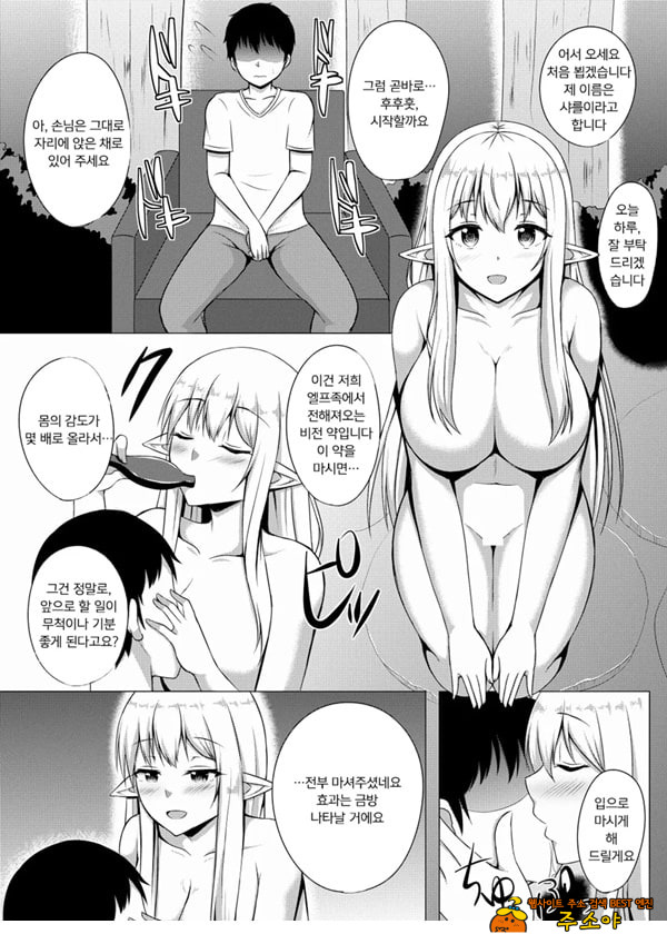 엘프 숲의 소프랜드 ~노천탕에서 샤를과 무제한 사정 코스~