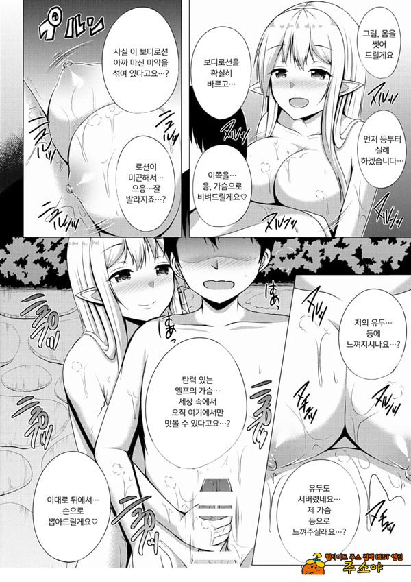 엘프 숲의 소프랜드 ~노천탕에서 샤를과 무제한 사정 코스~