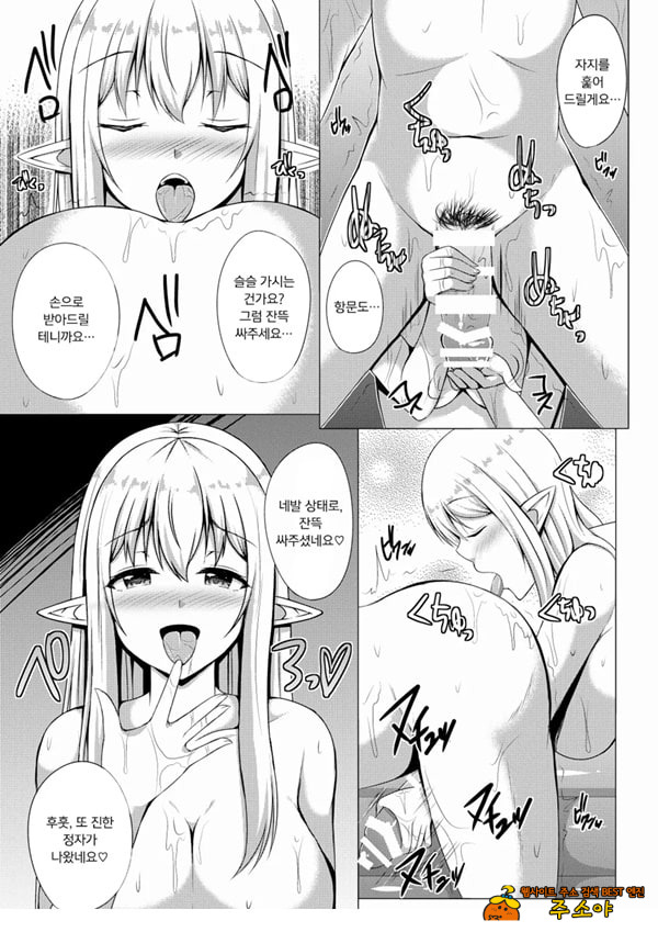 엘프 숲의 소프랜드 ~노천탕에서 샤를과 무제한 사정 코스~