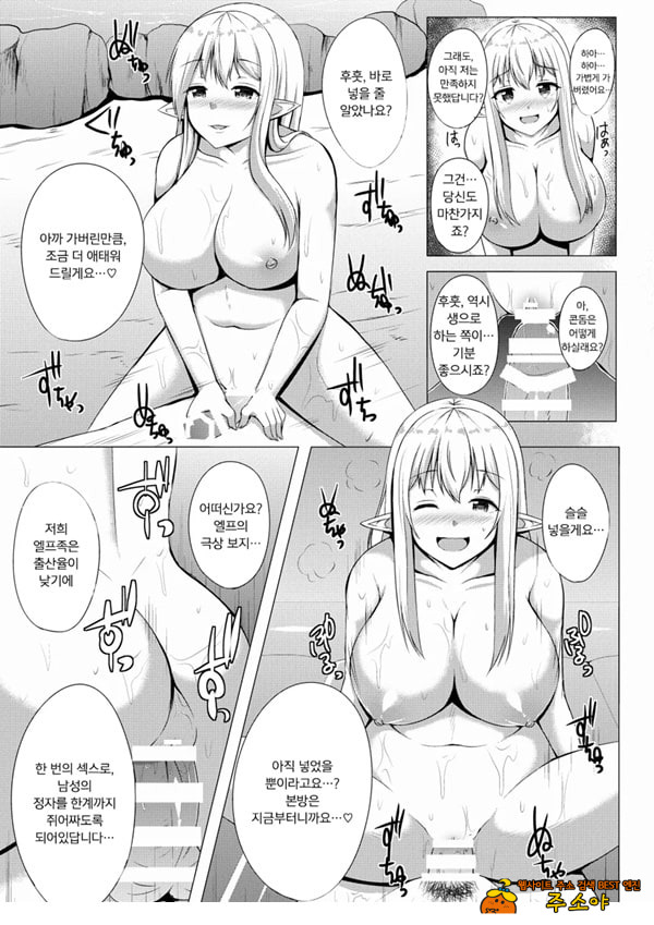 엘프 숲의 소프랜드 ~노천탕에서 샤를과 무제한 사정 코스~