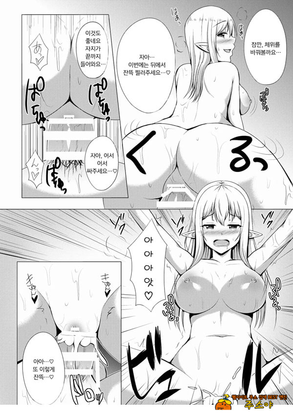 엘프 숲의 소프랜드 ~노천탕에서 샤를과 무제한 사정 코스~