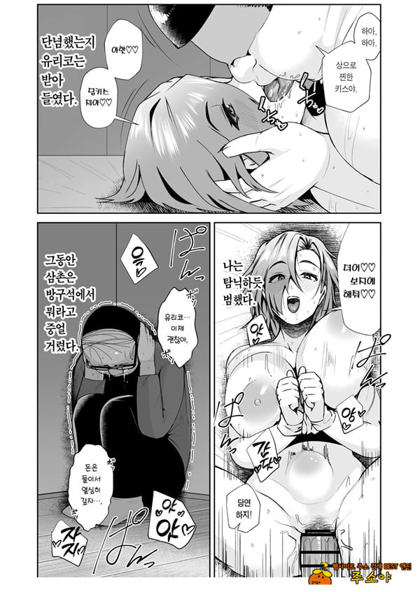 삼촌이 빚을 아내의 몸으로 때워달라고 부탁하길래 흔쾌히 받아들인 이야기