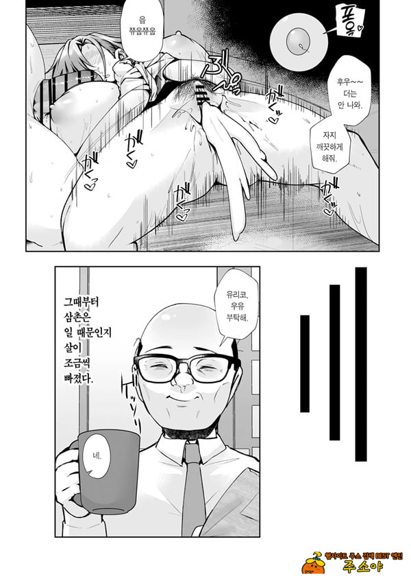 삼촌이 빚을 아내의 몸으로 때워달라고 부탁하길래 흔쾌히 받아들인 이야기