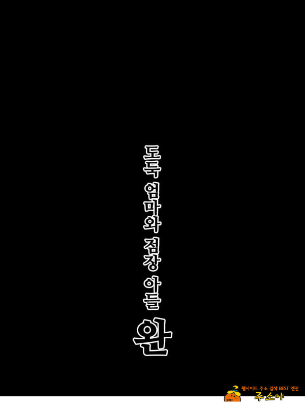 삼촌이 빚을 아내의 몸으로 때워달라고 부탁하길래 흔쾌히 받아들인 이야기