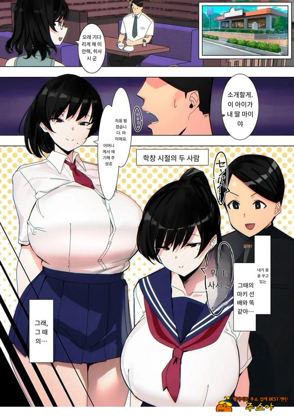 두번째 선배 두번째 선배