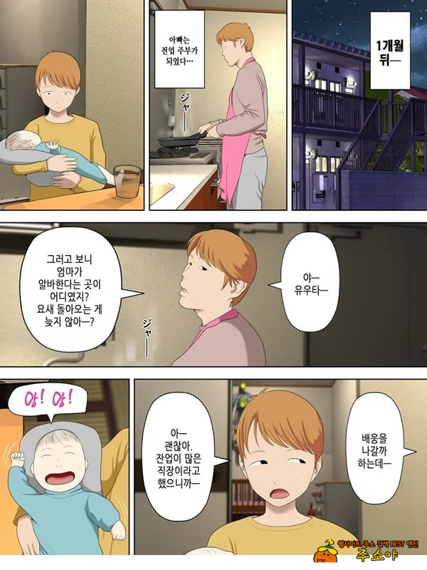 도둑 엄마와 점장 아들 6