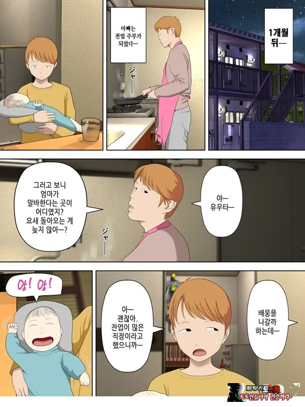 도둑 엄마와 점장 아들 6