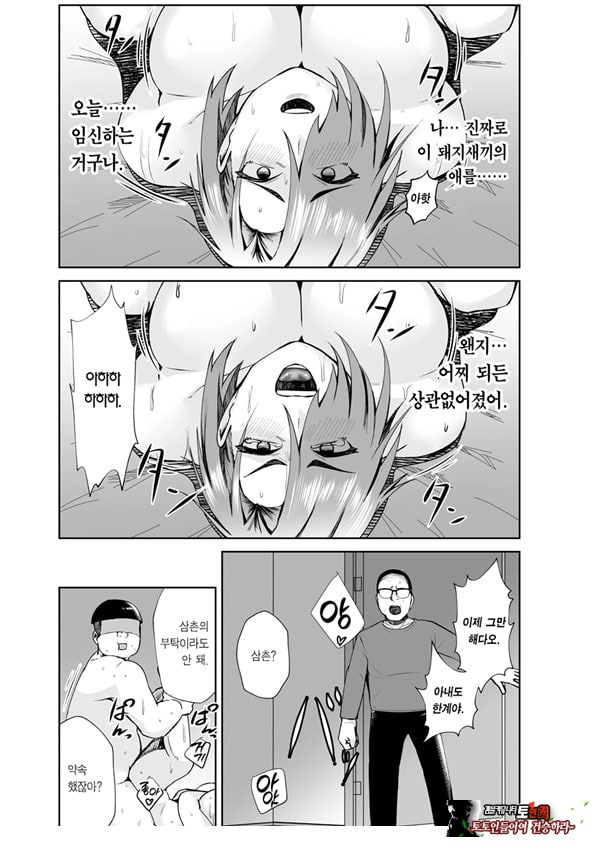 삼촌이 빚을 아내의 몸으로 때워달라고 부탁하길래 흔쾌히 받아들인 이야기