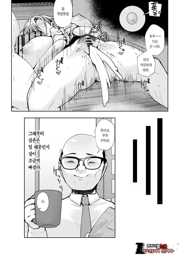 삼촌이 빚을 아내의 몸으로 때워달라고 부탁하길래 흔쾌히 받아들인 이야기