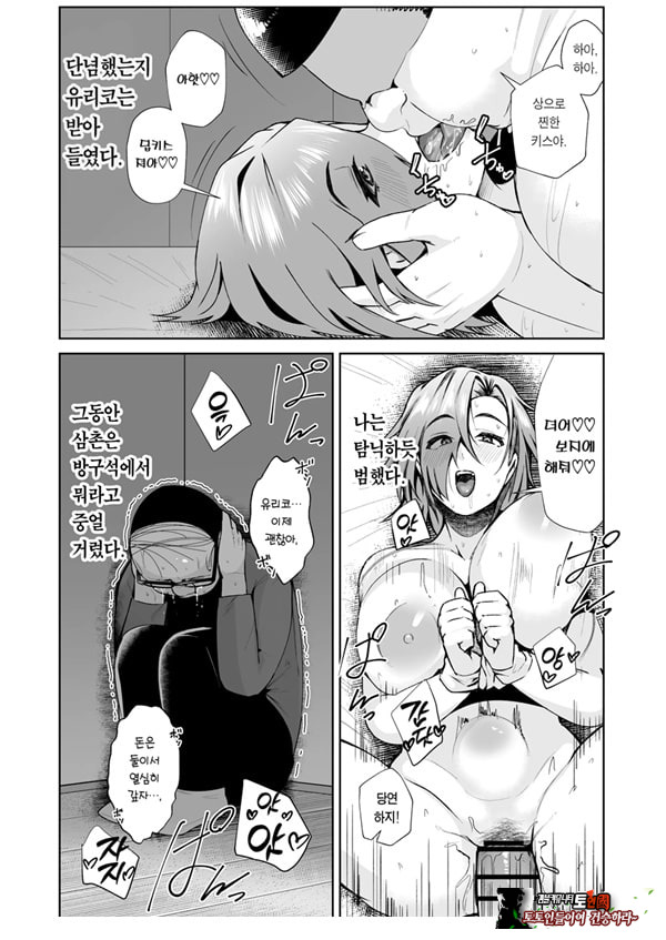 삼촌이 빚을 아내의 몸으로 때워달라고 부탁하길래 흔쾌히 받아들인 이야기