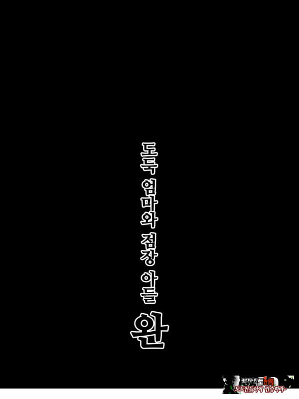삼촌이 빚을 아내의 몸으로 때워달라고 부탁하길래 흔쾌히 받아들인 이야기