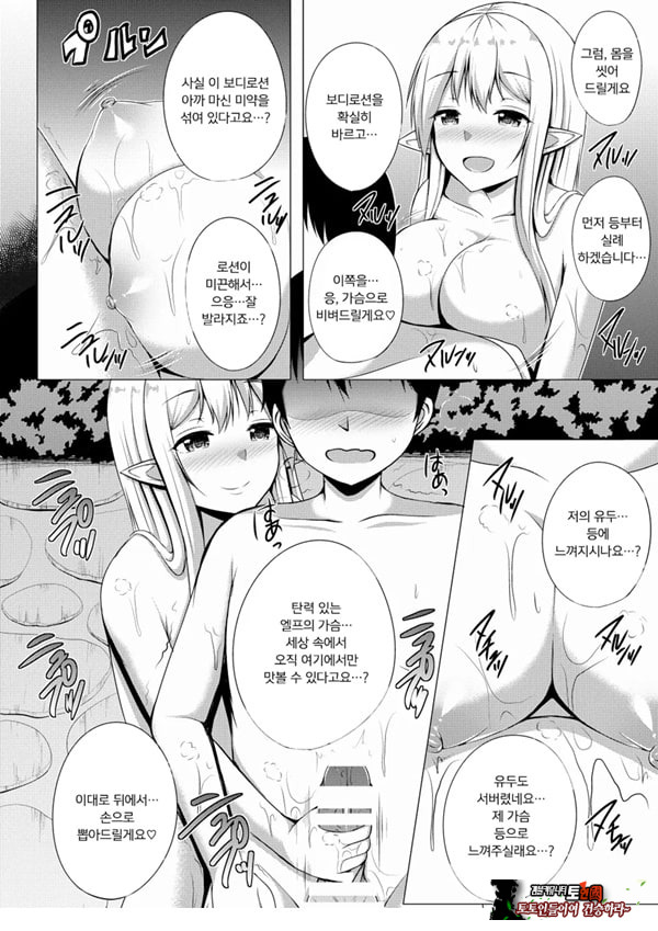 엘프 숲의 소프랜드 ~노천탕에서 샤를과 무제한 사정 코스~