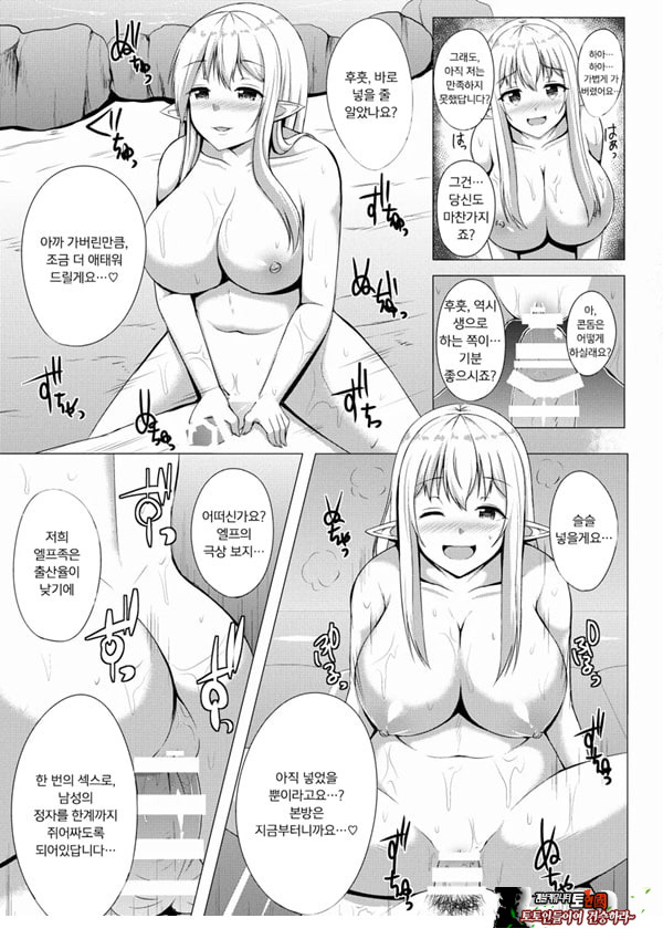 엘프 숲의 소프랜드 ~노천탕에서 샤를과 무제한 사정 코스~