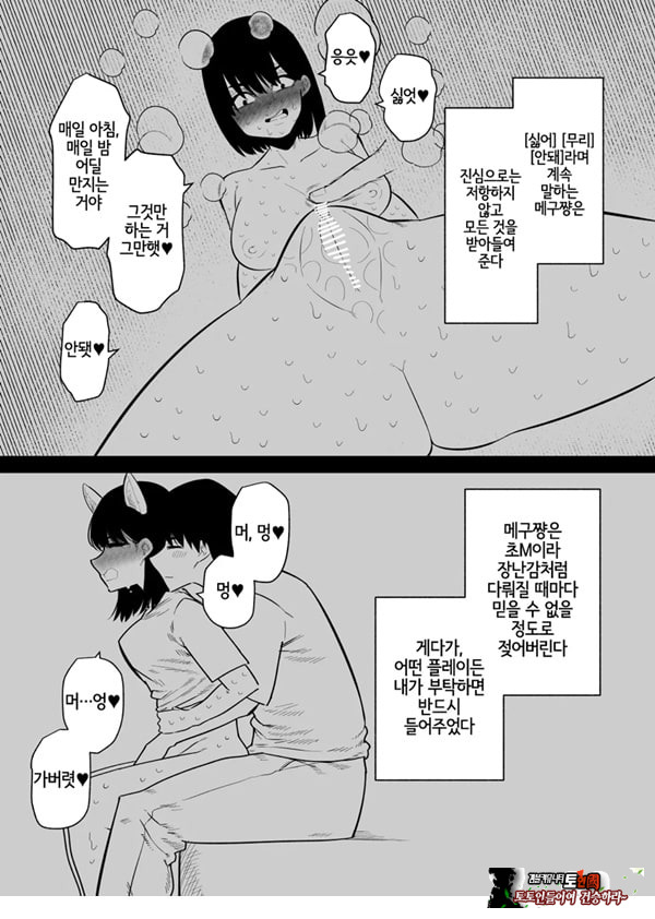조교 끝난 아내는 클리 절정 중독