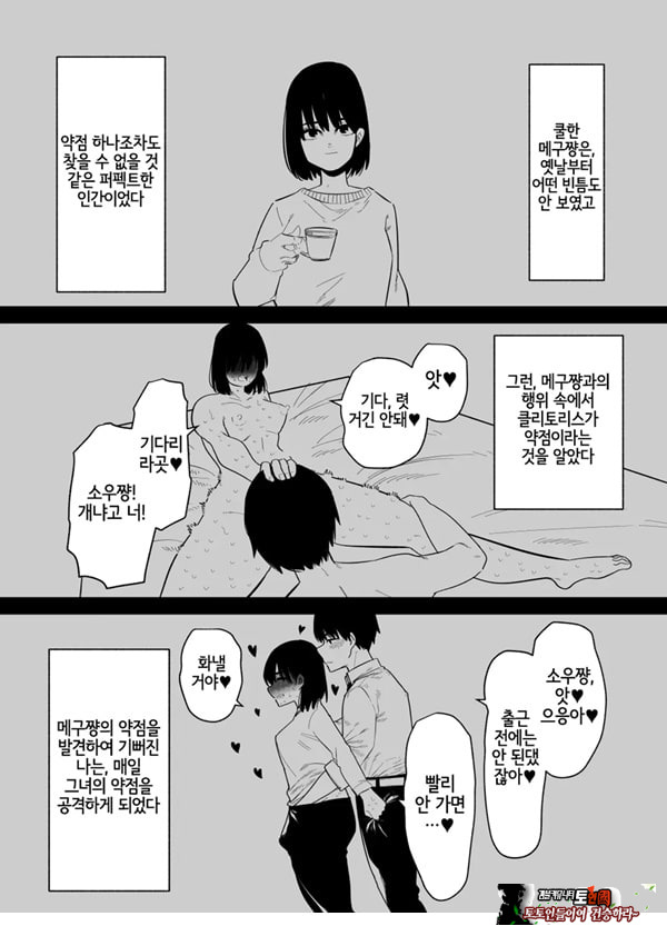 조교 끝난 아내는 클리 절정 중독