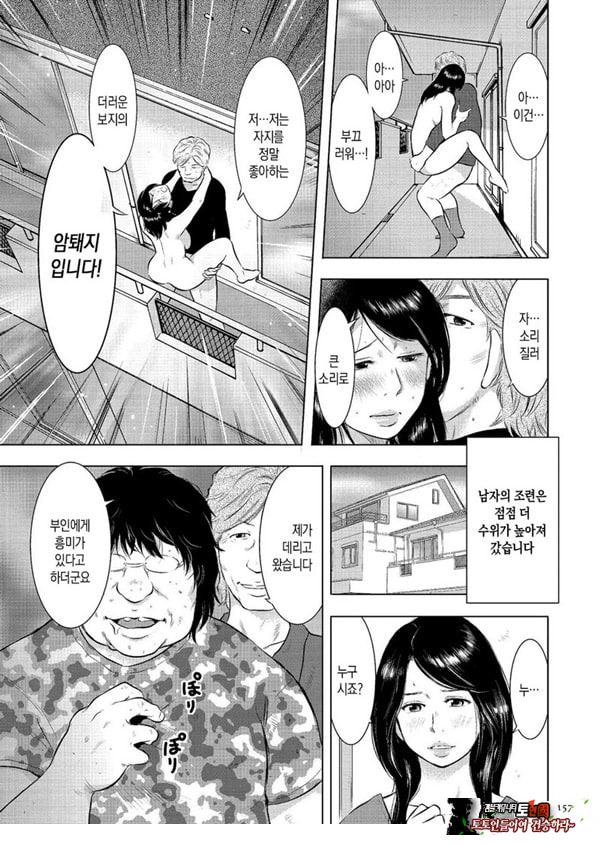 최하급 육변기 유부녀의 고백