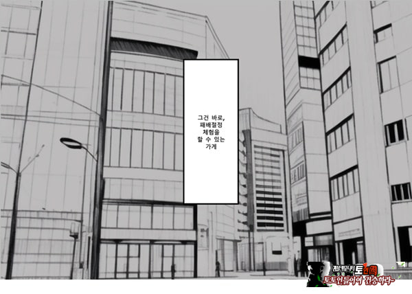 패배체험 할 수 있는 가게 ~클리자극 마조절정코스~