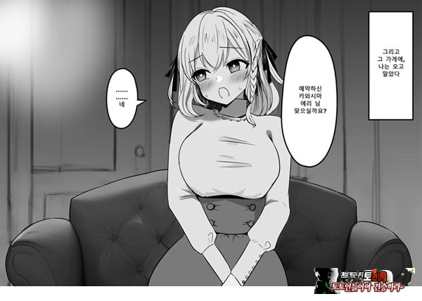 패배체험 할 수 있는 가게 ~클리자극 마조절정코스~