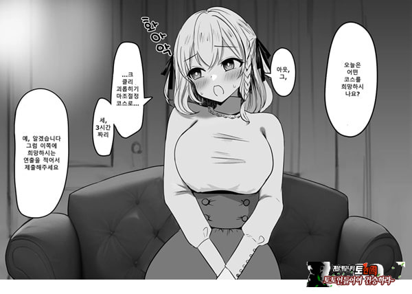 패배체험 할 수 있는 가게 ~클리자극 마조절정코스~