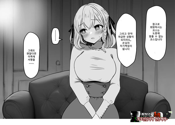 패배체험 할 수 있는 가게 ~클리자극 마조절정코스~