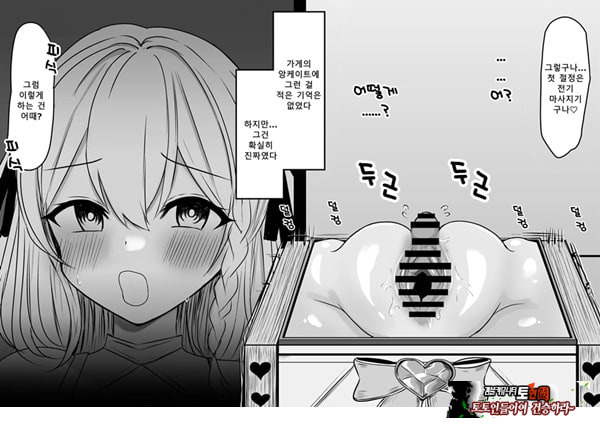 패배체험 할 수 있는 가게 ~클리자극 마조절정코스~