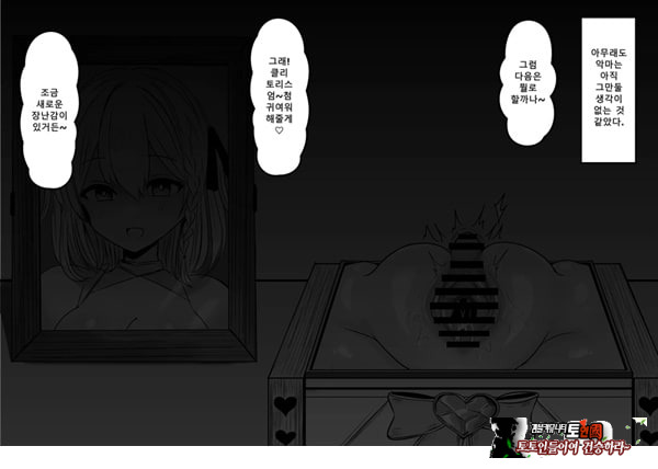 패배체험 할 수 있는 가게 ~클리자극 마조절정코스~