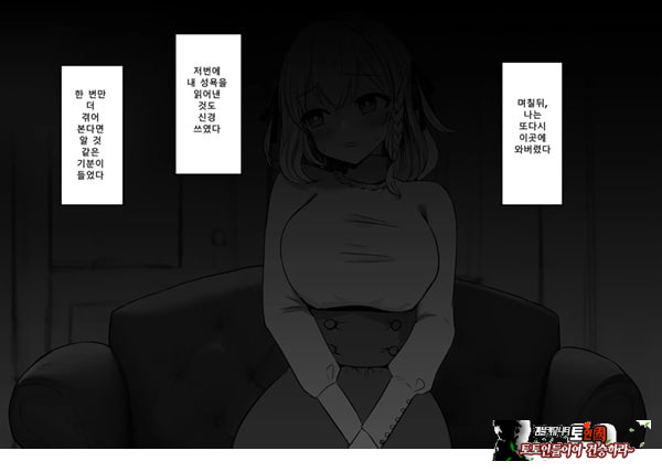 패배체험 할 수 있는 가게 ~클리자극 마조절정코스~