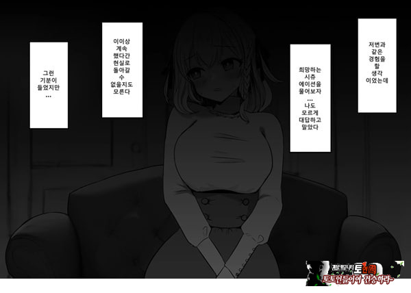 패배체험 할 수 있는 가게 ~클리자극 마조절정코스~