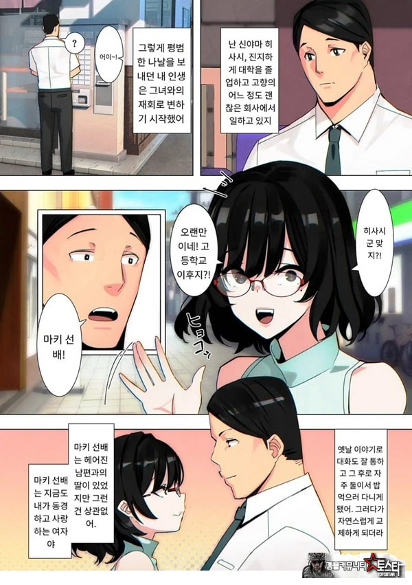 두번째 선배