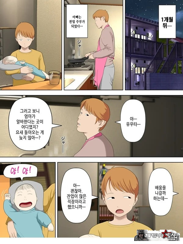 도둑 엄마와 점장 아들 6
