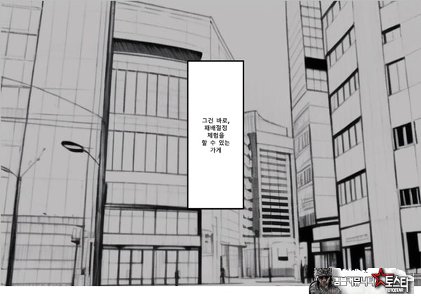 패배체험 할 수 있는 가게 ~클리자극 마조절정코스~