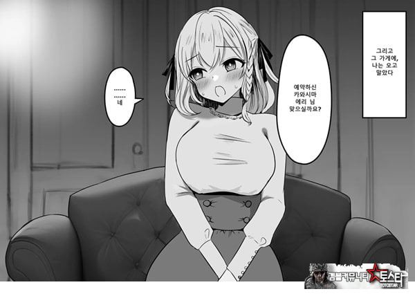패배체험 할 수 있는 가게 ~클리자극 마조절정코스~
