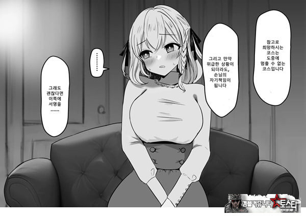 패배체험 할 수 있는 가게 ~클리자극 마조절정코스~
