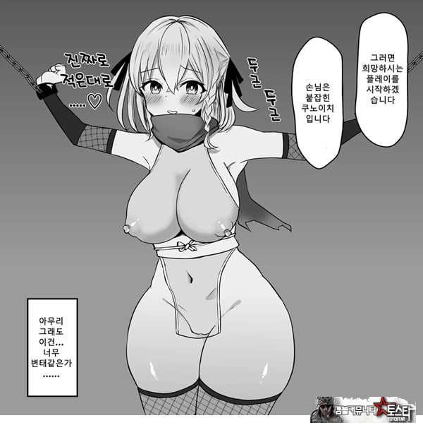 패배체험 할 수 있는 가게 ~클리자극 마조절정코스~
