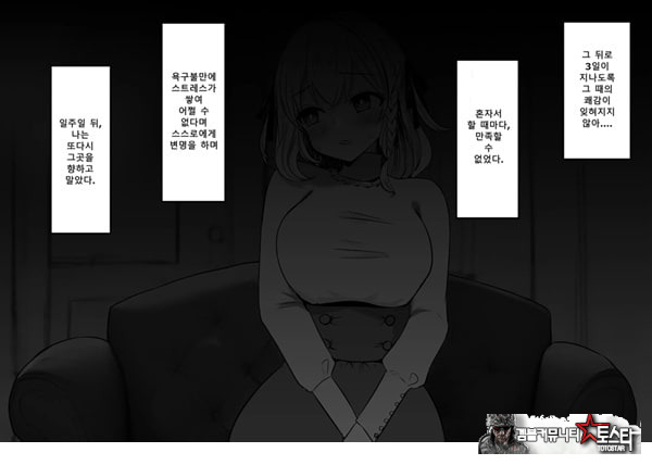 패배체험 할 수 있는 가게 ~클리자극 마조절정코스~