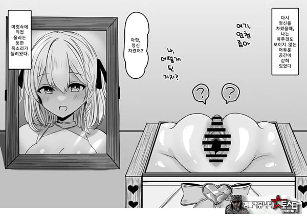 패배체험 할 수 있는 가게 ~클리자극 마조절정코스~