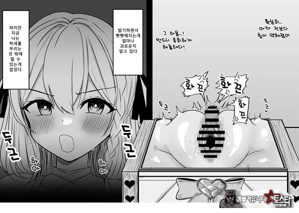 패배체험 할 수 있는 가게 ~클리자극 마조절정코스~