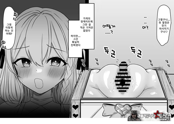 패배체험 할 수 있는 가게 ~클리자극 마조절정코스~