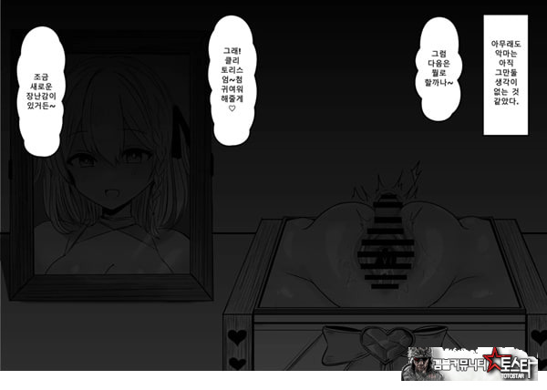 패배체험 할 수 있는 가게 ~클리자극 마조절정코스~