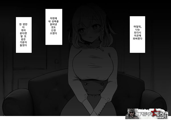 패배체험 할 수 있는 가게 ~클리자극 마조절정코스~