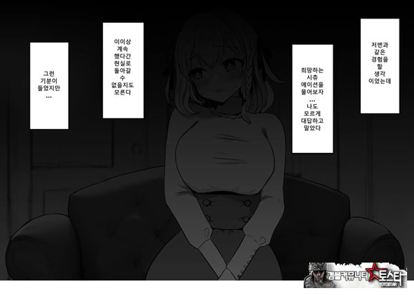 패배체험 할 수 있는 가게 ~클리자극 마조절정코스~