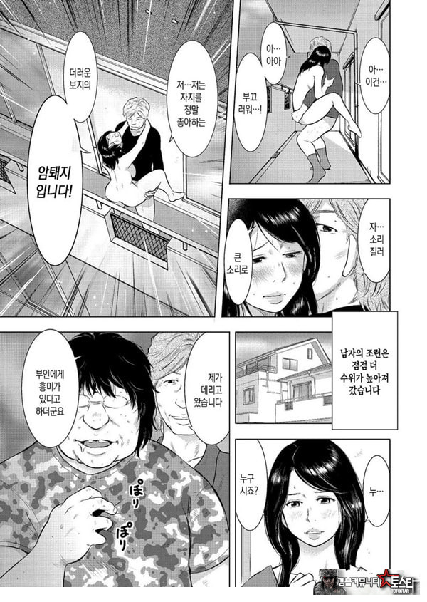 최하급 육변기 유부녀의 고백